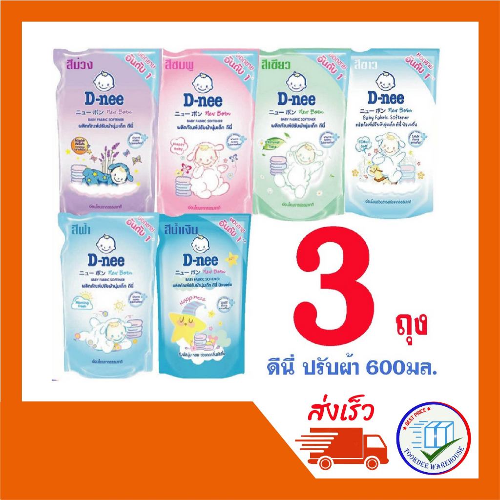 ดีนี่ ปรับผ้า 600มล. (3ถุง)