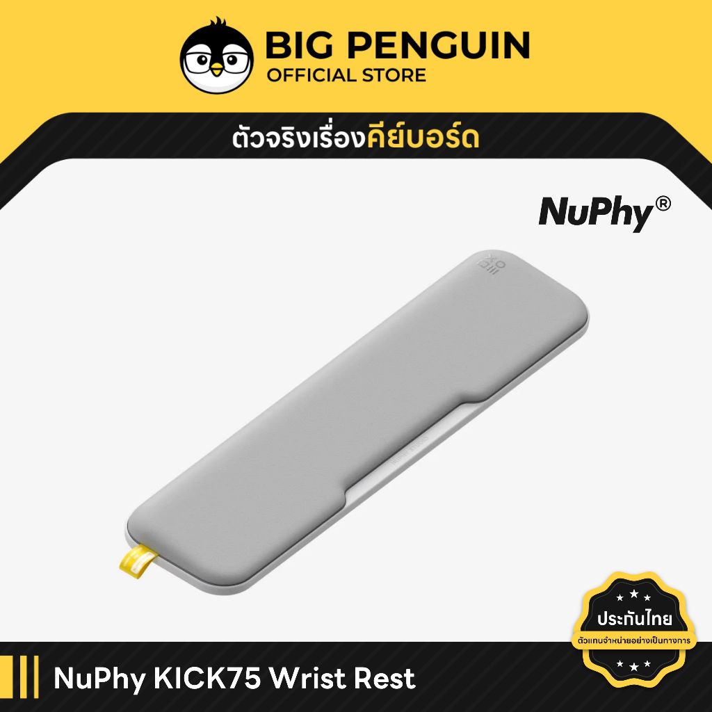 [โค้ดคุ้มลด 20%] Wrist Rest สำหรับ NuPhy KICK75 ที่รองข้อมือ ที่รองมือ Wrist Rest