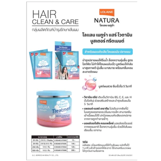 #Lolane booter Treatment โลแลน เนทูร่า แฮร์ ไวตามิน บูสเตอร์ ทรีตเมนต์