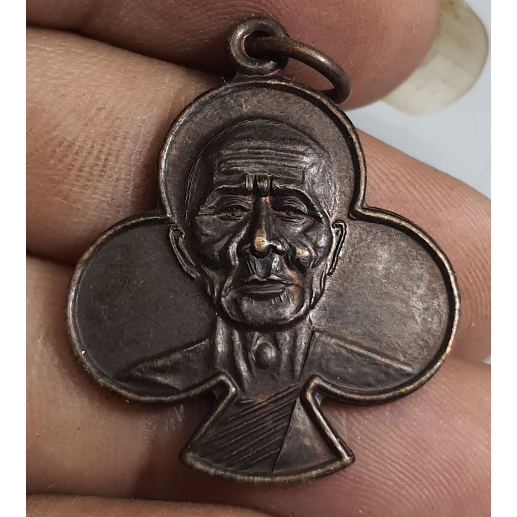 พระเหรียญหลวงพ่อเก๋ปี 2539