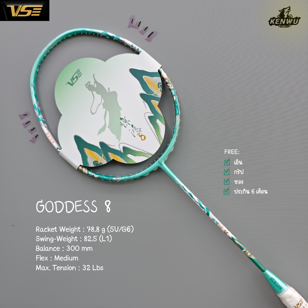 VS ไม้แบดมินตัน รุ่น GODDESS 8  ตัวไม้สีขาว สวย หรู มีน้ำหนักเบา (5U) แถมเอ็นพร้อมขึ้น ซอง ประกัน