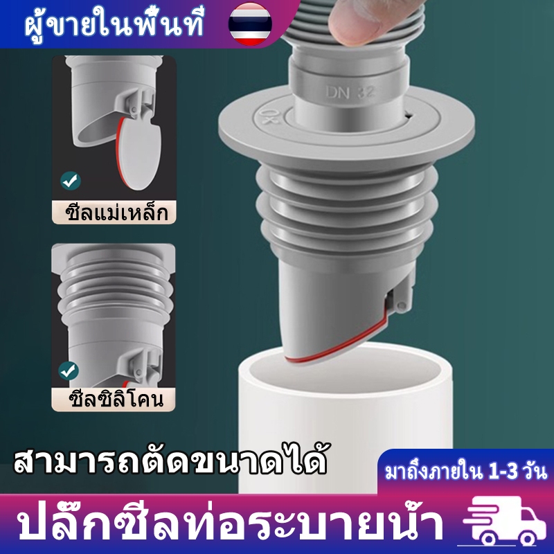 ท่อระบายน้ำซิลิโคนเครื่องซักผ้าท่อระบายน้ำแหวนกันรั่วกันท่อน้ำทิ้งกันกลิ่นปลั๊กท่อระบายน้ำอุปกรณ์ในห้องน