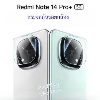 กระจกกันรอยกล้อง Redmi Note 14 Pro+ 5G ฟิล์มกล้อง กันเลนส์กล้อง Redmi Note 14 Pro+ Camera Lens Protector