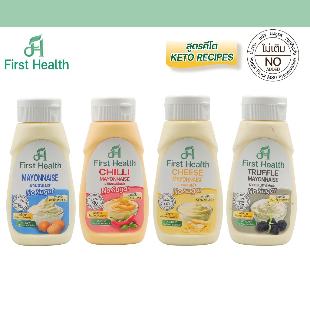 First Health มายองเนส สูตรคีโต 300ml (KETO Mayonaise)