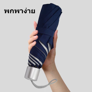 (พร้อมส่ง) ร่มแคปซูล ร่มพับ กันฝนกันแดดกันUV Umbrella ร่มกันแดด UVร่มพับ พกพาสะดวก น้ำหนักเบา ร่มกันแดด ร่มกันฝน