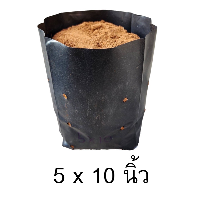 ถุงเพาะชำ 5×10 นิ้ว สีดำ