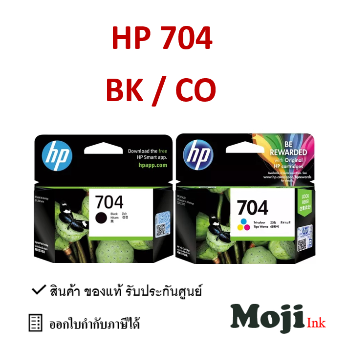 HP 704 ตลับหมึกอิงค์เจ็ท ของแท้
