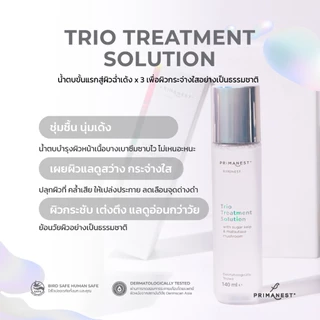 PrimaNest Birdnest Trio Treatment Solution 140 ml พรีมาเนสท์ ทรีโอ ทรีทเม้นท์ โซลูชั่น