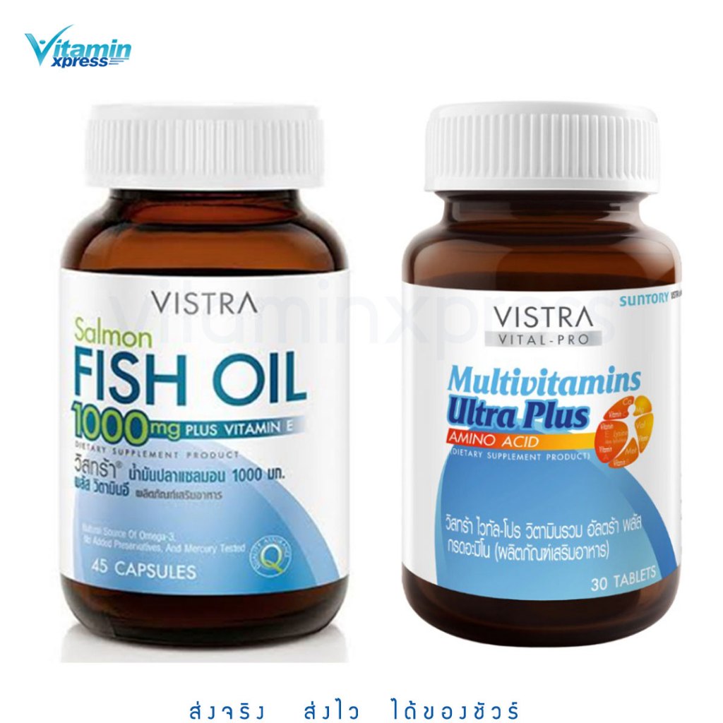 Vistra Salmon fish oil 45 เม็ด 1 ขวด + Multivitamin Ultra Plus 30 เม็ด วิตามินรวม วิสทร้า