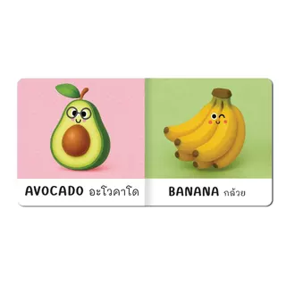 Boardbook หนังสือคำศัพท์ ฉีกขาดยาก-ชุดสัตว์