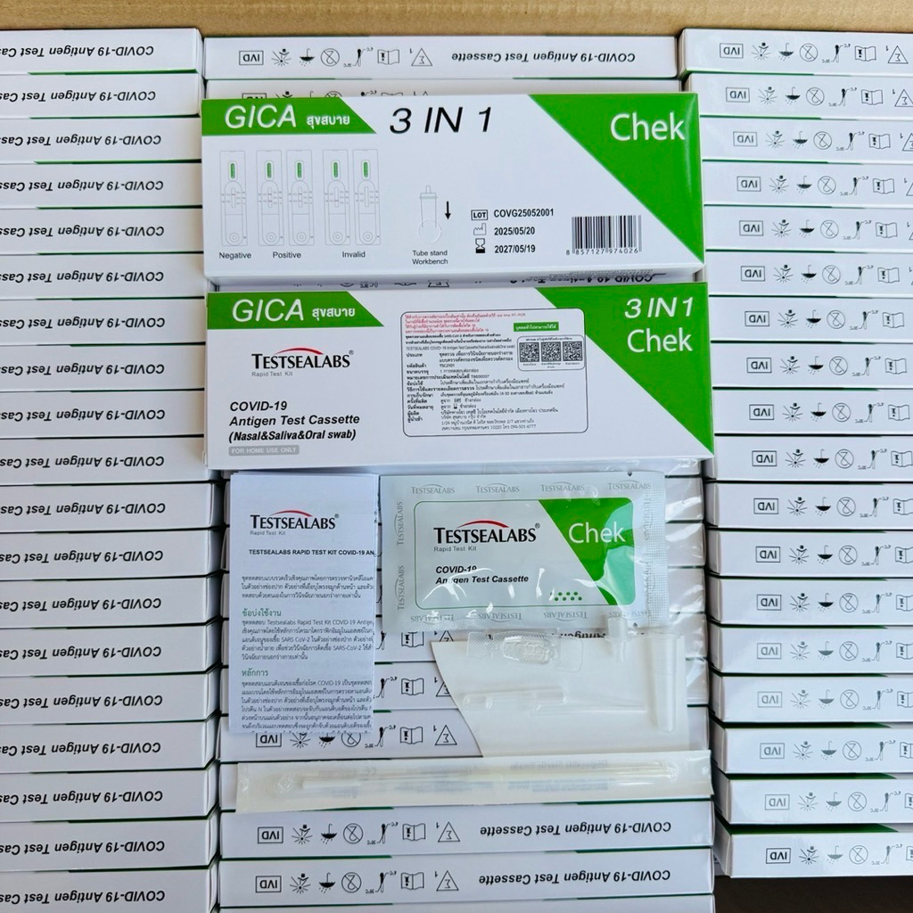 ยกลัง300เทส gica สุขสบาย covid 3in1