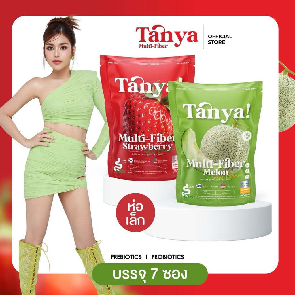ไฟเบอร์ TANYA  MULTI FIBER รสชาติเมล่อน-สตอเบอรี่ 7 ชอง [MP]