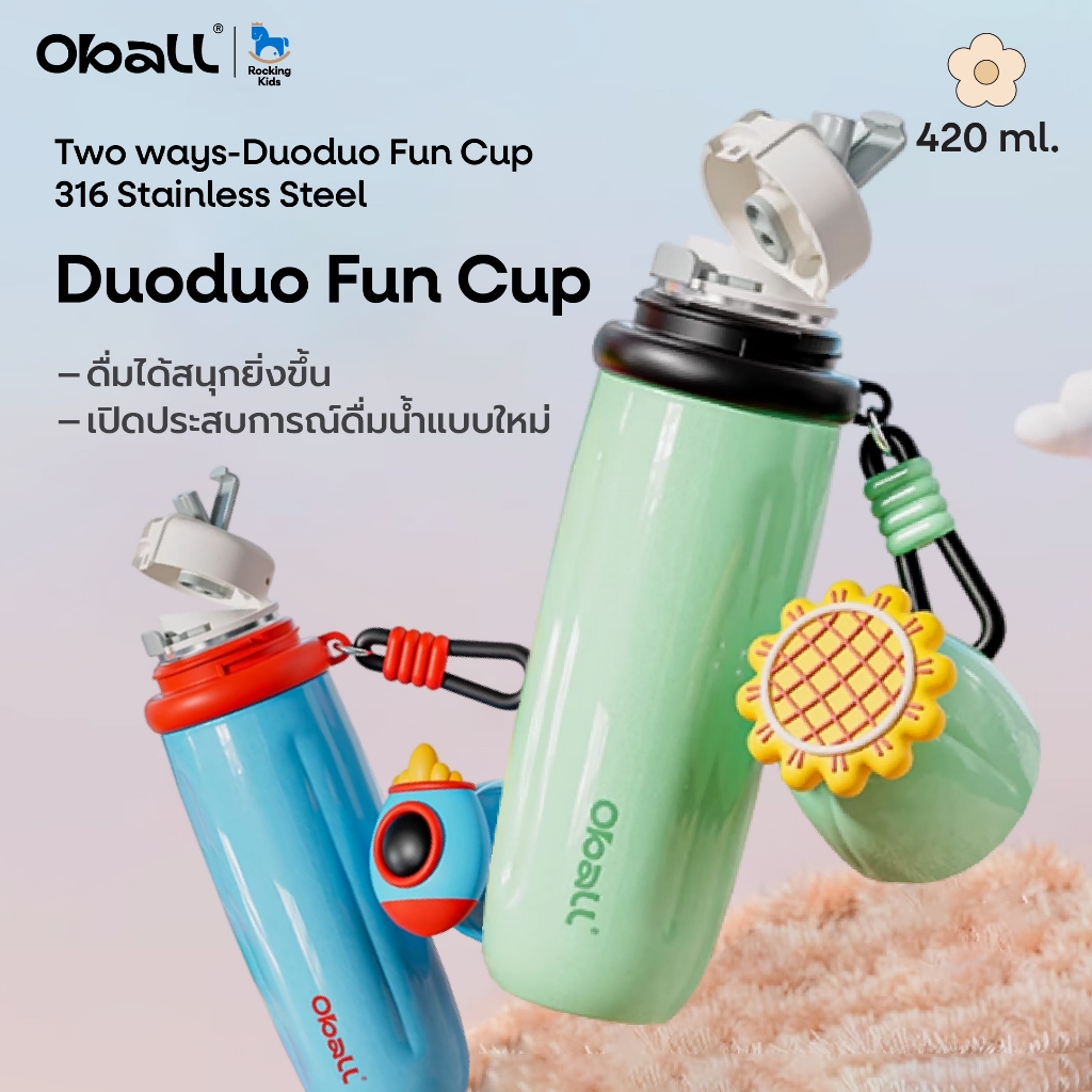 แก้วน้ำเก็บอุณหภูมิ เก็บความเย็นนาน 24 ชม. Oball รุ่น Duo Duo fun ความจุ 420 ML