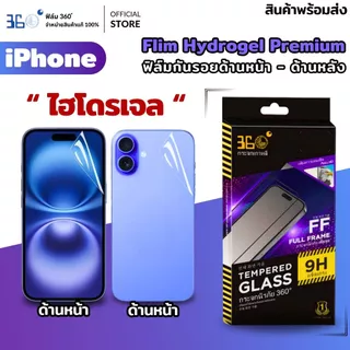 [🇰🇷360°รอบเครื่อง] ฟิล์มไฮโดรเจล iPhone ติดตั้งง่าย ฟิล์มไอโฟน 17 16 15 14 13 12 11 Pro Max Plus Xr