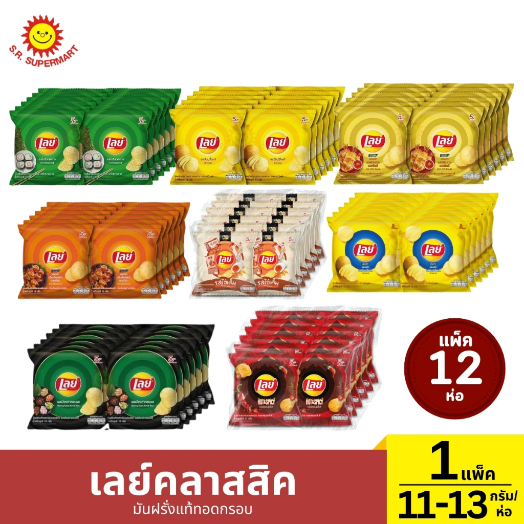 เลย์คลาสสิค  1  แพ็ค / ปริมาณ 11-13กรัม*12
