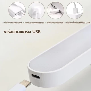 ไฟหน้ากระจก โคมไฟแม่เหล็ก โคมไฟLED ป้องกันตา โคมไฟตั้งโต๊ะชาร์จไฟได้ ไฟกลางคืน สำหรับตู้เสื้อผ้า โต๊ะทำงาน table lamp