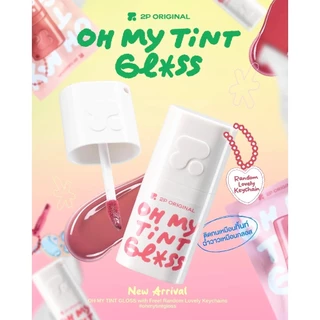 ถูก/แท้/มีไลฟ์ ลิป Oh My Tint Gloss ลิปกลูโคส 2P ทินท์ ลิปทิ้น กลอส อวบอิ่ม ปากฉ่ำ ฉ่ำวาว ทิ้งสเตน ติดทน