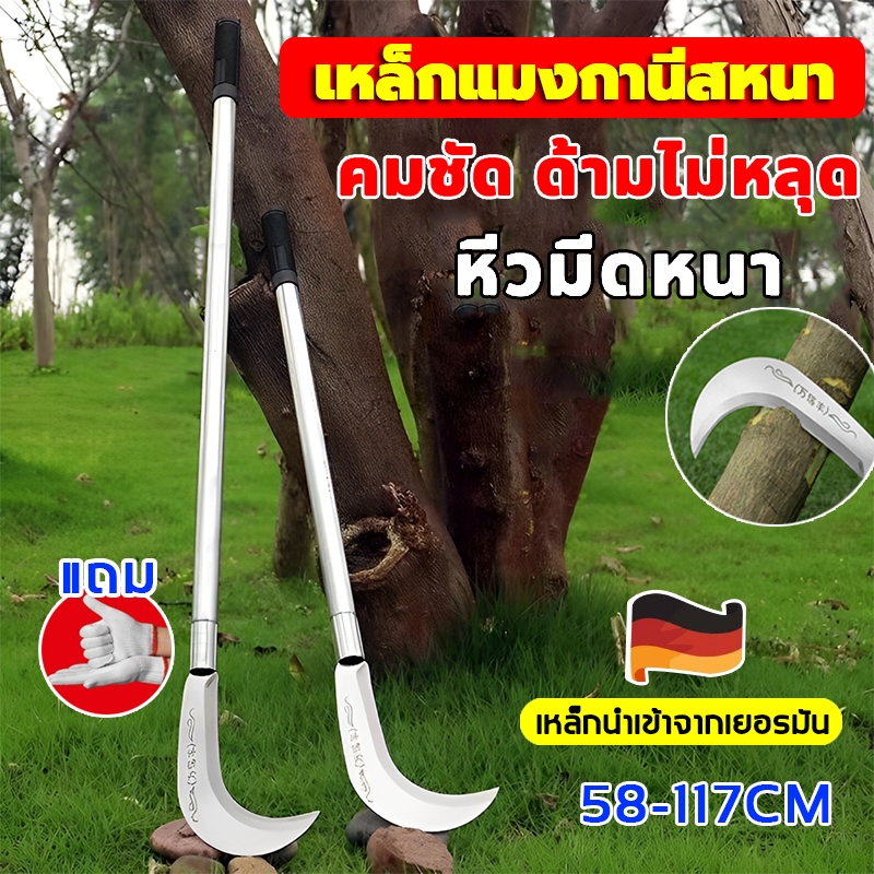 【นำเข้าจากต่างประเทศ】พร้อมส่งจากไทย เคียวเหล็กแมงกานีส มีดถางหญ้า ใช้สำหรับ ตัดไม้ ตัดหญ้า สวนกล้วย สวนปาล์ม สวนไผ่  มีด