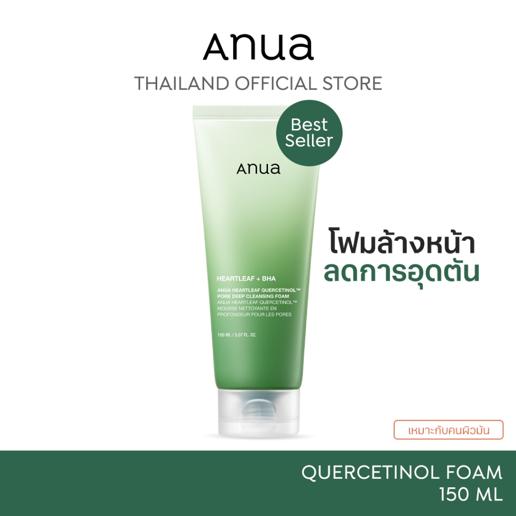 Anua Heartleaf Quercetinol Pore Deep Cleansing Foam อานัว โฟมล้างหน้า ลดสิว คุมมัน สำหรับผิวมัน–ผสม เป็นสิว 150ml สินค้า