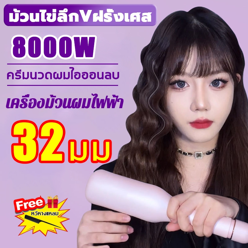 หนีบลอนมาม่า เครื่องลอนผม ที่หนีบผมลอนมาม่า ร้อนเร็วพกพาสะดวก เครื่องม้วนผมไอออนลบ ม้วนไข่หยัก ทำลอนเล็กๆ ทรงผมติดทนนาน – โปรปัง