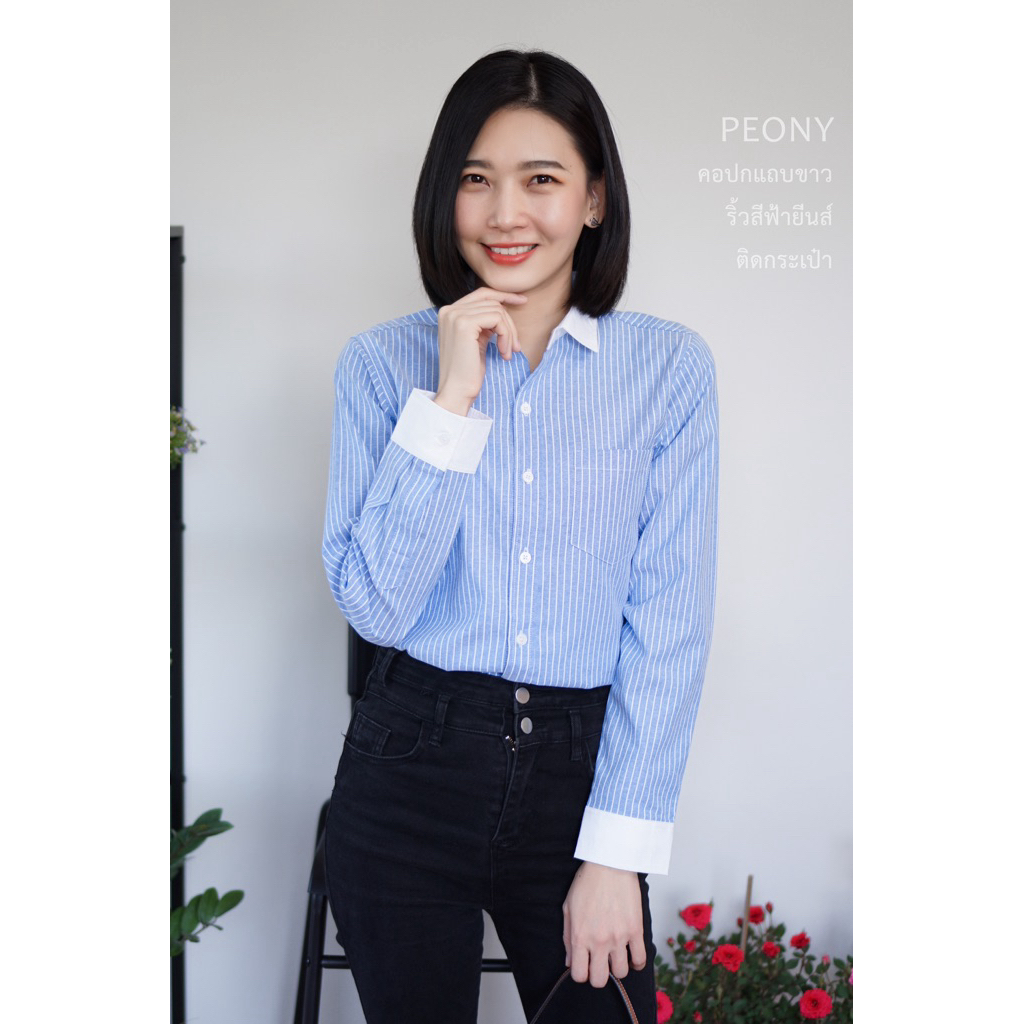 เชิ้ตยาวคอปกริ้วสีฟ้ายีนส์ แต่งปกขาว ใส่ทำงาน ใส่เที่ยว