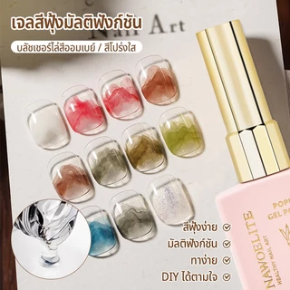 Nawoelite สีทาเล็บเจล เบส ไพรเมอร์ เจลทาเล็บ เบสเจล ไพรเมอร์เล็บ อุปกรณ์เนลอาร์ต สไตล์น้ำประสานสี DIY สไตล์ลายน้ำ