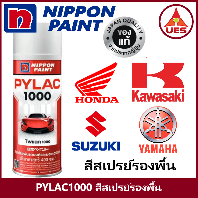 PYLAC 1000 สีสเปรย์พ่นมอเตอร์ไซค์ไพเเลค1000 สีรองพื้นและสีสำหรับการใช้งานอื่น