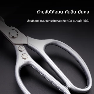 กรรไกรทำครัว สแตนเลสอย่างดี SK5 ตัดกระดูกง่าย คมและทนทาน อเนกประสงค์ กรรไกรตัดอาหาร