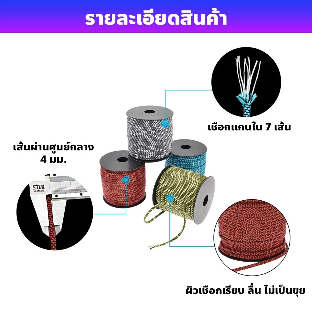 F2C เชือกไนล่อนพาราคอร์ด 50เมตร thumbnail 5
