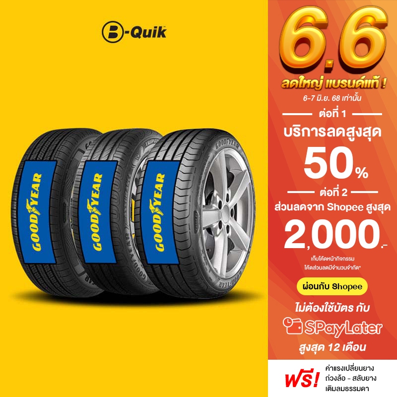 GOODYEAR 4 เส้น ยางรถยนต์ รถเก๋ง, กระบะ, SUV ขอบ 15"-18"