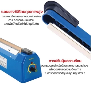 เครื่องซีลปิดปากถุง เครื่องซีลถุงพลาสติก เครื่องซีนถุงแบบมือกด รุ่น 8/12/16 นิ้ว แถมลวดเปลี่ยน 1 ชุด