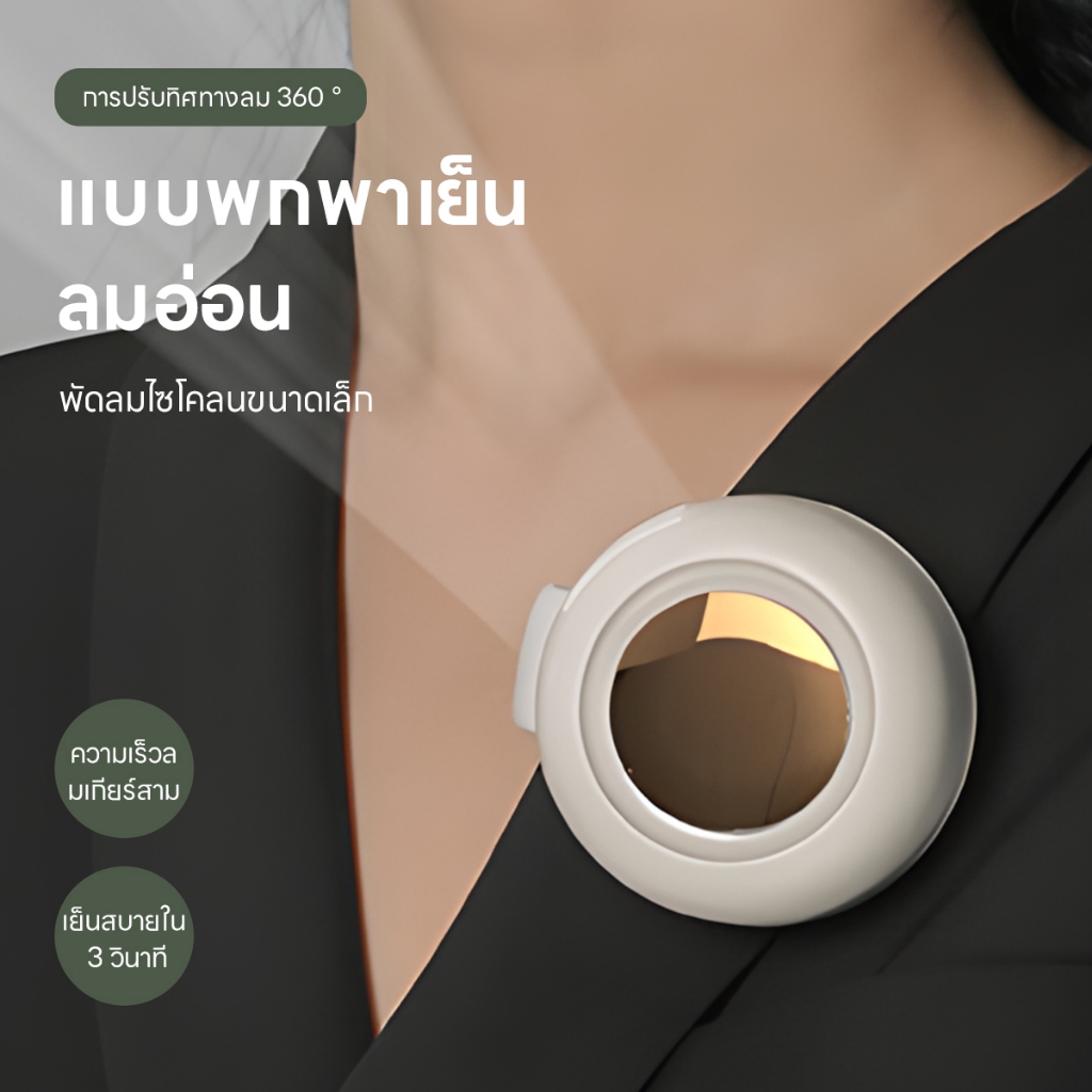 บบพกพามือถือ พัดลมขนาดเล็ก แบบMini ปรับได้ 3 ระดับมีสายชาร์จ usb เสียงเงียบสงบ พัดลมไฟฟ้า  แบบพกพา ติดเสื้อผ้า