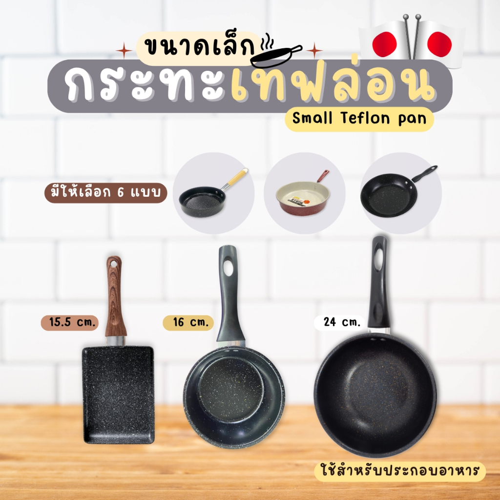 NiftyHome กระทะเคลือบหินอ่อน ทรงลึก ใช้กับเตาแม่เหล็กไฟฟ้าได้ ใช้ได้ทุกเตา เคลือบเทปล่อน ไม่ติดกระทะ