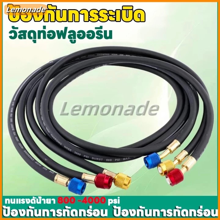 สายชาร์จน้ำยาแอร์ 1/1.2/1.5/1.8m สายชาร์จ สายชาร์จน้ำยาแอร์ สายเกจวัดน้ำยา สายชาร์จน้ำยา