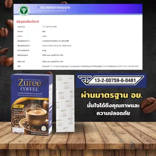 กาแฟหมอหมี ซูรี คอฟฟี่ กาแฟปรุงสำเร็จชนิดผง 1 กล่องมี 10 ซอง หอม อร่อย ไม่มีน้ำตาล ไม่มีไขมันทรานส์