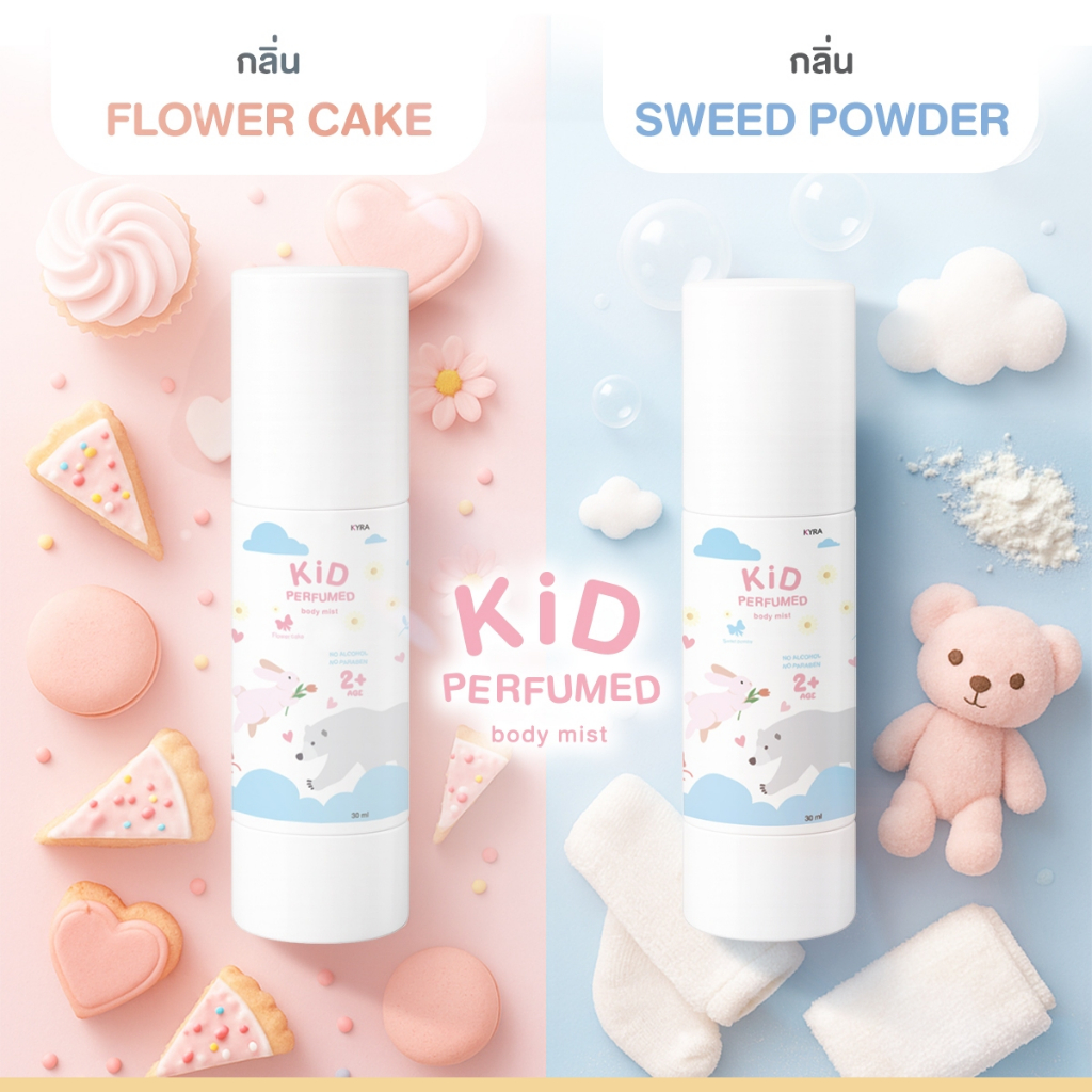 KYRA KID Perfumed Baby Body Mist ကလေးအတွက် အမွှေးနံ့သာ စပရေး 30ml (အနံ့ပျော့ပျော့) ကိုယ်နံ့လျော့၊ အရေပြားကို တစ်ခါတည်း ဂရုစိုက်