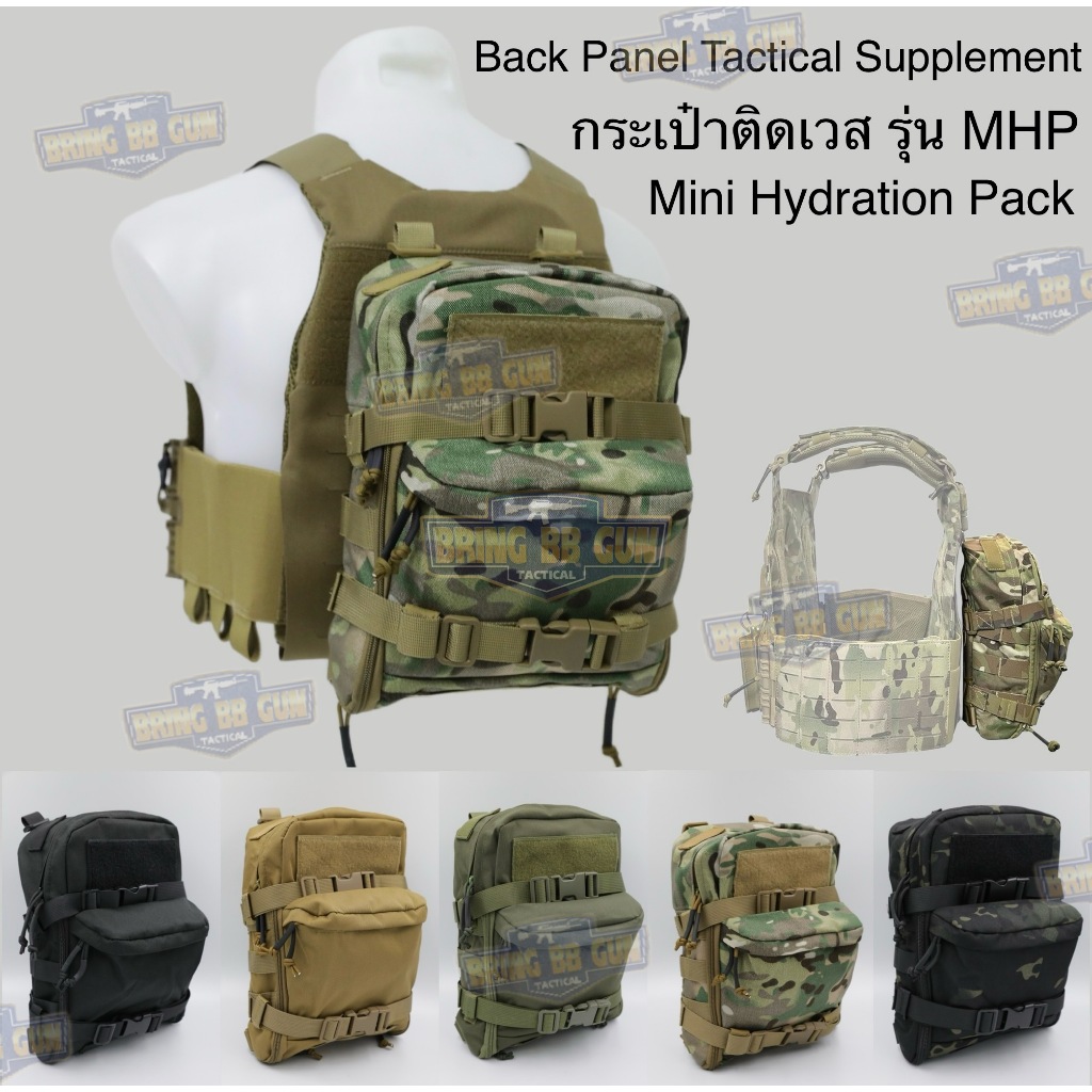 กระเป๋าติดหลังเสื้อเวส รุ่น MHP (Mini Hydration Pack) (Hydro Pack) (Back Panel Tactical Supplement)