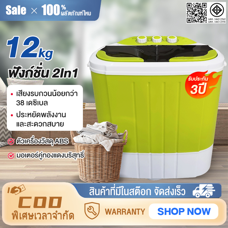 เครื่องซักผ้า น้ำหนักสินค้า 12 กก ความจุรวม 9 กก เครื่องซักผ้ากึ่งอัต ฟังก์ชั่น 2In1 ซักและปั่นแห้งในตัวเดียวก