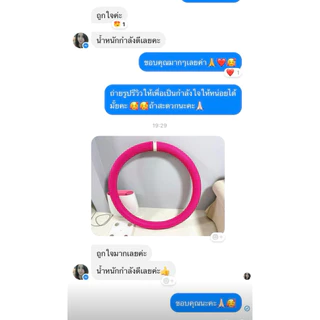 ฮูลาฮูป นางฟ้า 4 กิโล ปักชื่อฟรี