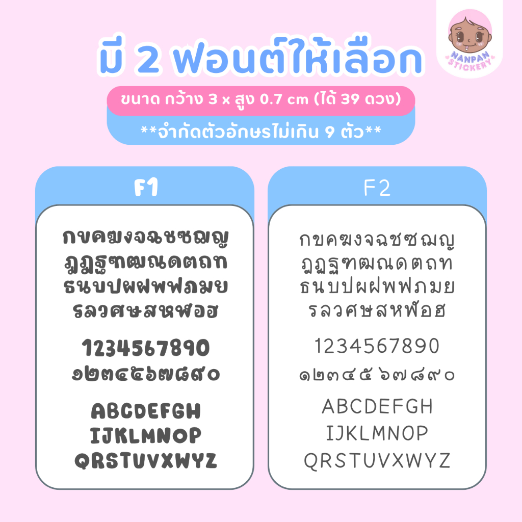 ✏️สติ๊กเกอร์ชื่อติดดินสอปากกา (39 ดวง)✨ มีสีให้เลือก ติดของใช้ชิ้นเล็ก ติดของชำร่วย - รูปที่ 2
