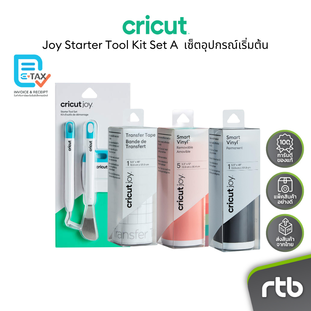 Cricut Joy Starter Tool Kit Set A เซ็ตอุปกรณ์เริ่มต้นสำหรับเครื่องตัดสติ๊กเกอร์ Joy by RTB
