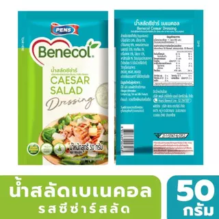 BBE 10/2026 Benecol เบเนคอลน้ำสลัด 5 ซอง