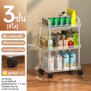 พร้อมส่ง🚚ชั้นวางรถเข็น 3/4ชั้น พร้อมล้อเลื่อน+ที่จับ รถเข็นเก็บของ เคลื่อนย้ายสะดวก ชั้นวางพลาสติ ชั้นวางของในห้องครัว