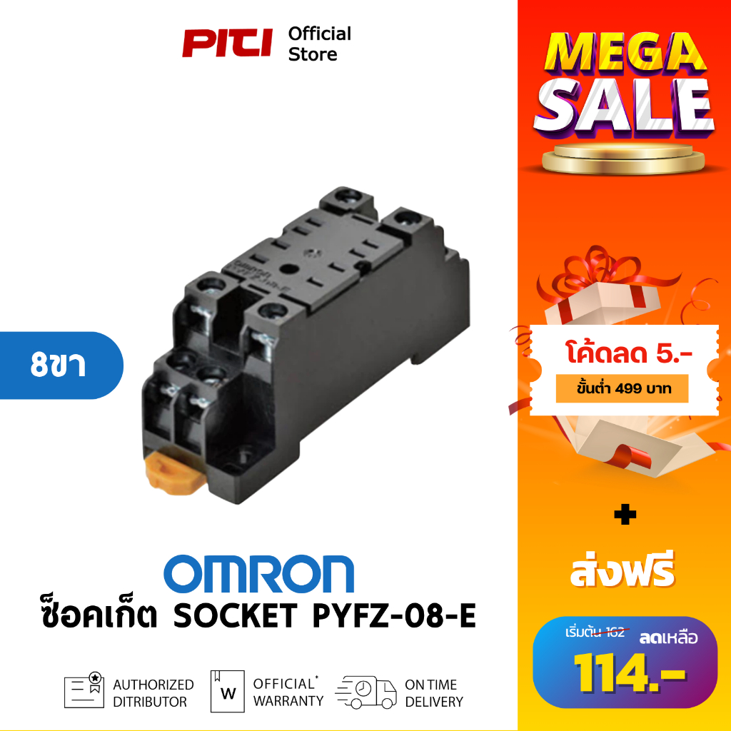 OMRON PYFZ-08-E SOCKET 8 ขา ซ็อคเก็ต