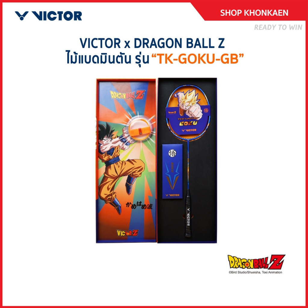 VICTOR x DRAGONBALL ไม้แบดมินตัน รุ่น TK-GOKU-GB Box set (โปรดอ่านรายละเอียดก่อนสั่ง)