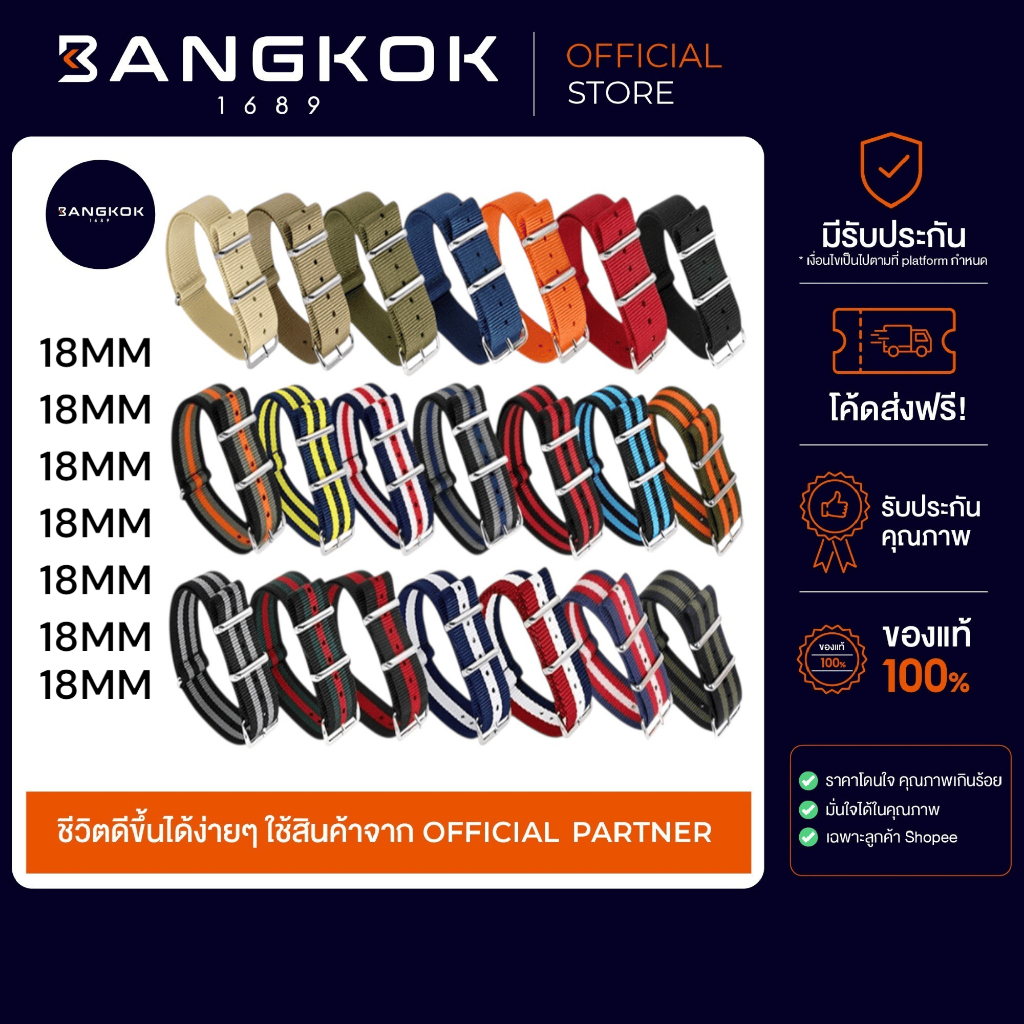 (พร้อมส่งจากไทย) 18MM Nylon Nato Strap สายนาโต้ สายนาฬิกา สายไนล่อน สายผ้า หลากสี แถมฟรี สปริง 1 คู่