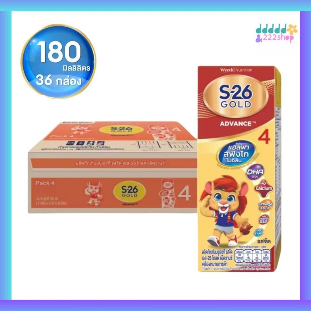 นมS-26 Gold สูตร 4 นมกล่อง เอส-26 โกลด์ นมยูเอชที สูตร 4 (ยกลัง36 กล่อง)