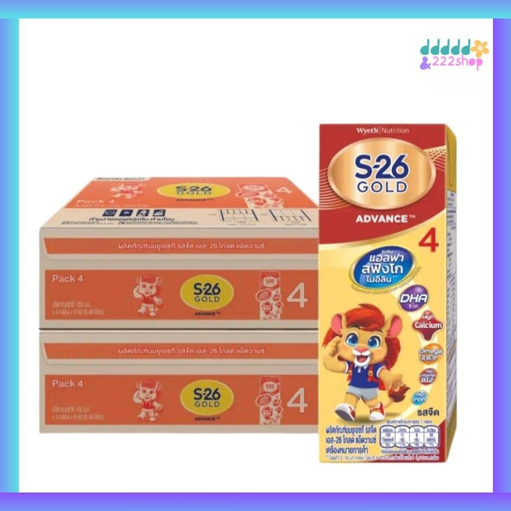 (2ลัง) นมS-26 Gold สูตร 4 นมกล่อง เอส-26 โกลด์ นมยูเอชที สูตร 4 (รวม72กล่อง)