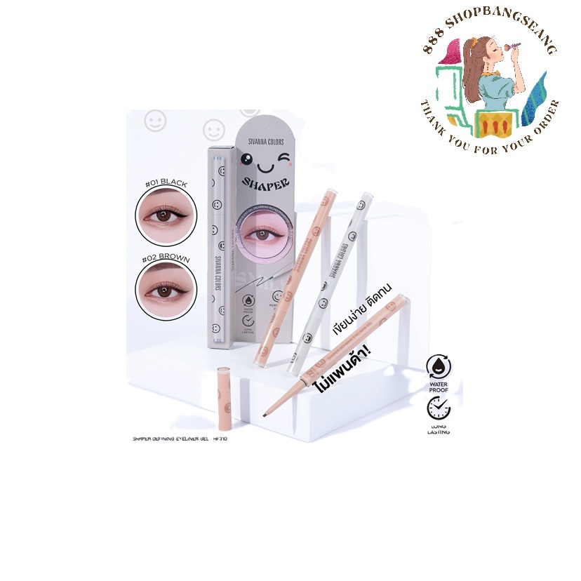 Sivanna Colors Shaper Define Eyeliner Gel ซีเวนน่า คัลเลอร์ส อายไลน์เนอร์เจล (HF310)
