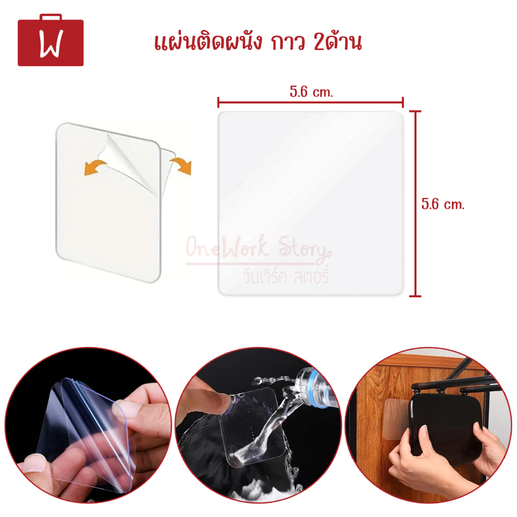 Oneworkstory แผ่นกาวสองหน้า เทปกาว2หน้านาโน | Diy ตัดได้| สติกเกอร์สองด้าน แผ่นแปะติดผนัง Double-sided adhesive pad tape